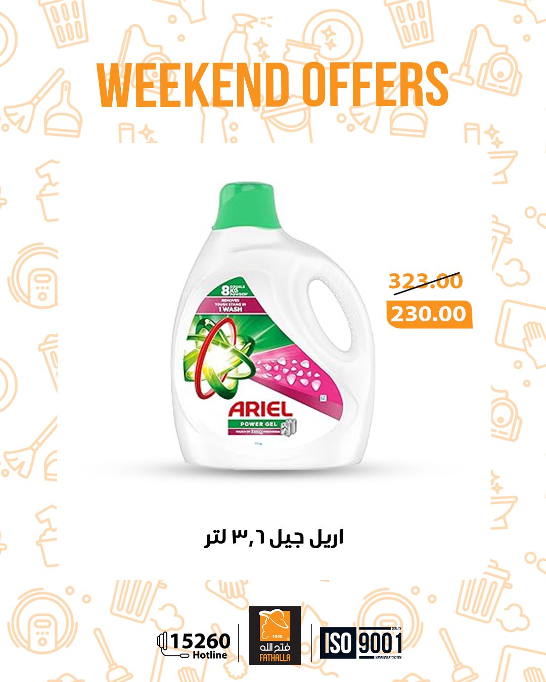 Gomla-market offers from 12nov to 1nov 2025 عروض جملة ماركت من 12 نوفمبر حتى 1 نوفمبر 2025 صفحة رقم 2